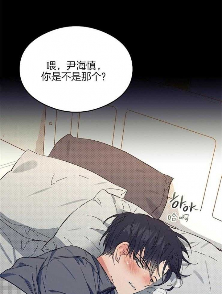 呼吸同一片空气原名漫画,第6话2图