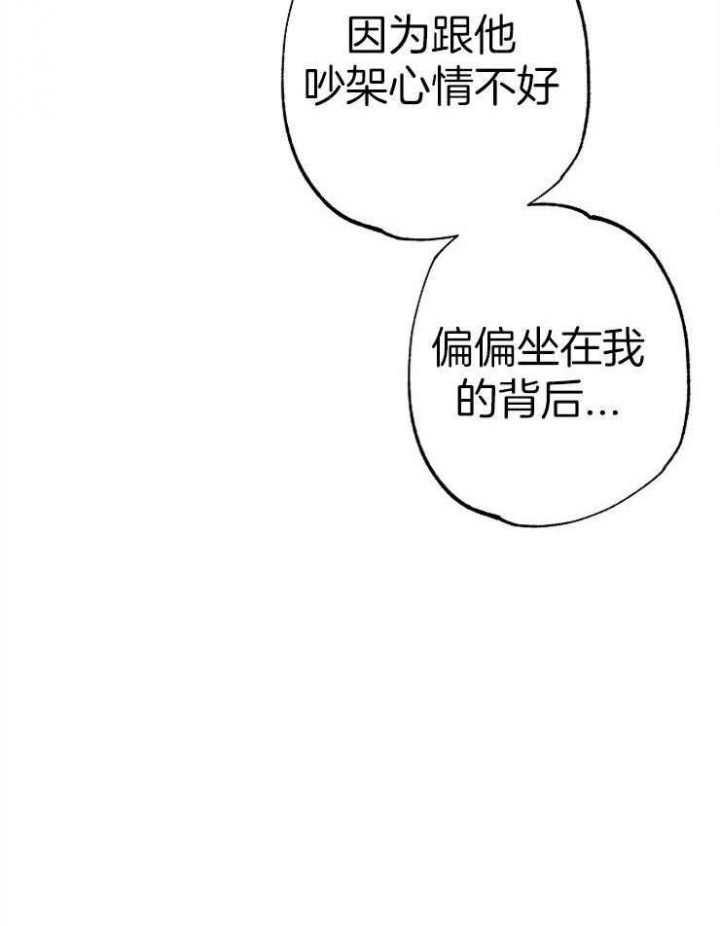 呼吸同一片空气漫画,第92话1图