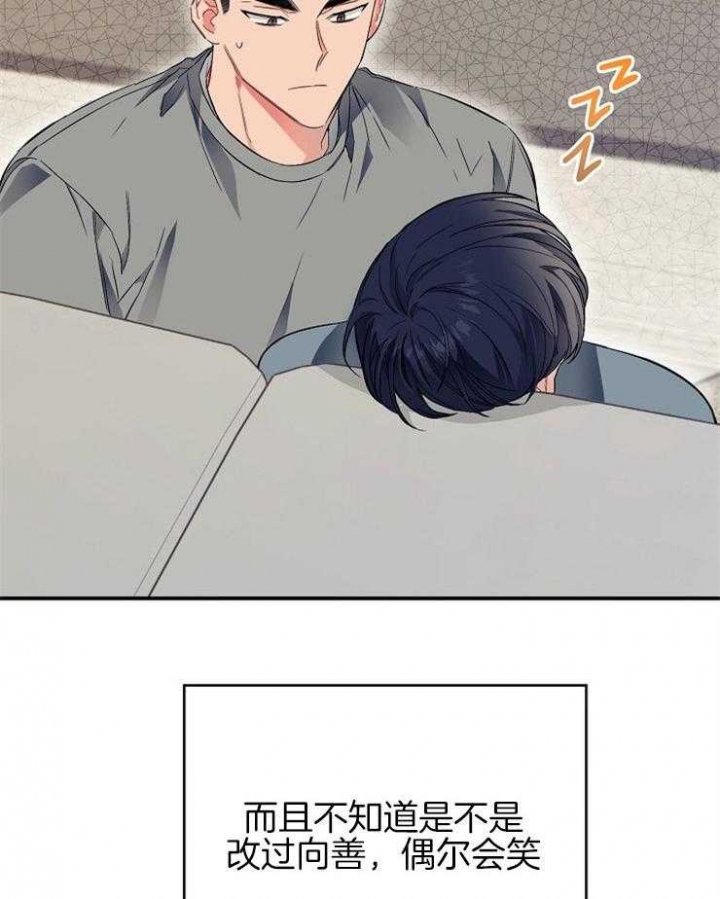 呼吸同一片空气漫画,第47话1图