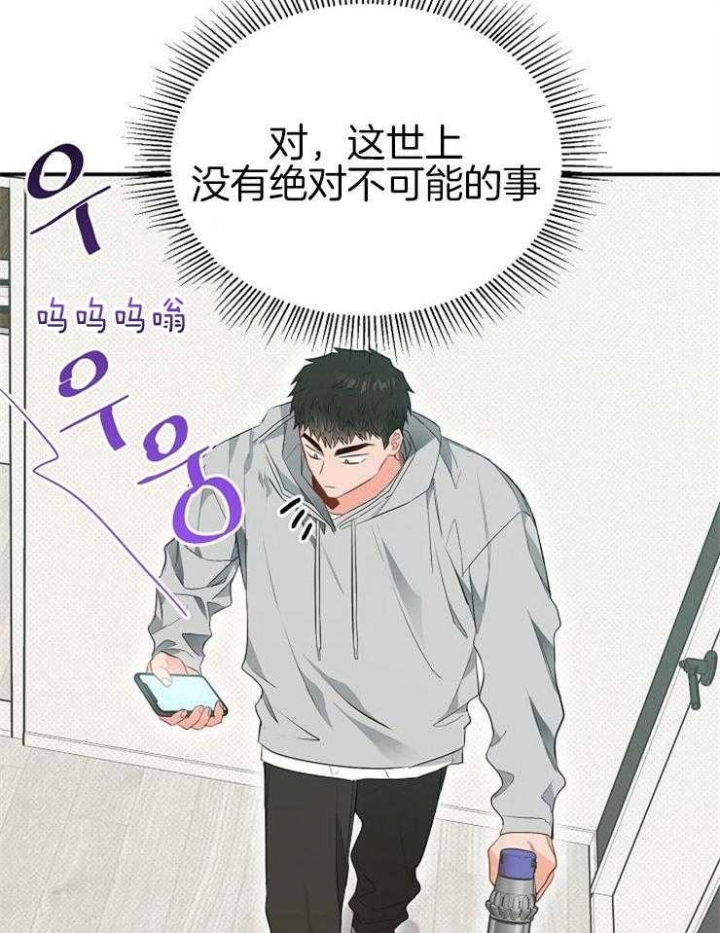 呼吸同一片空气漫画作者漫画,第79话2图