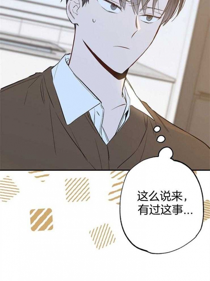 呼吸同一片空气漫画,第89话2图