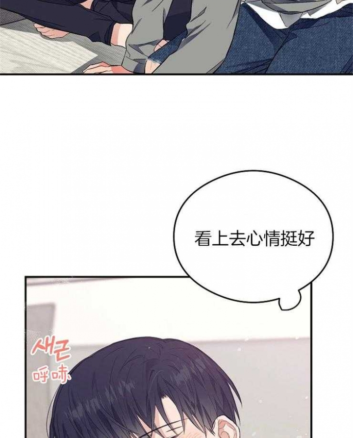 呼吸同一片空气漫画,第47话2图