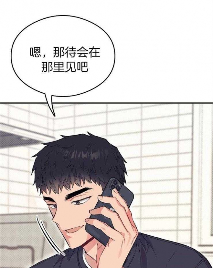呼吸同一片空气漫画,第50话2图