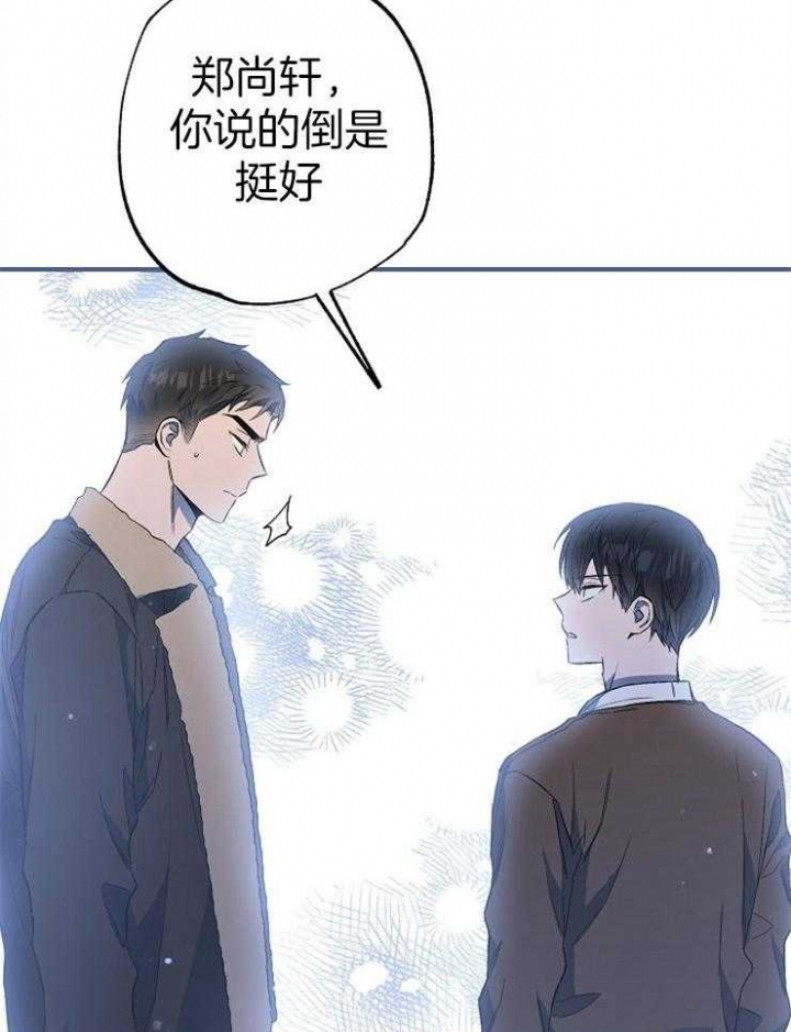 呼吸同一片空气漫画,第94话1图