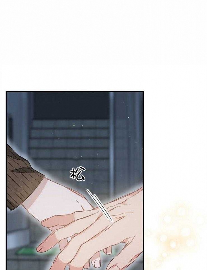 呼吸同一片空气漫画,第94话1图