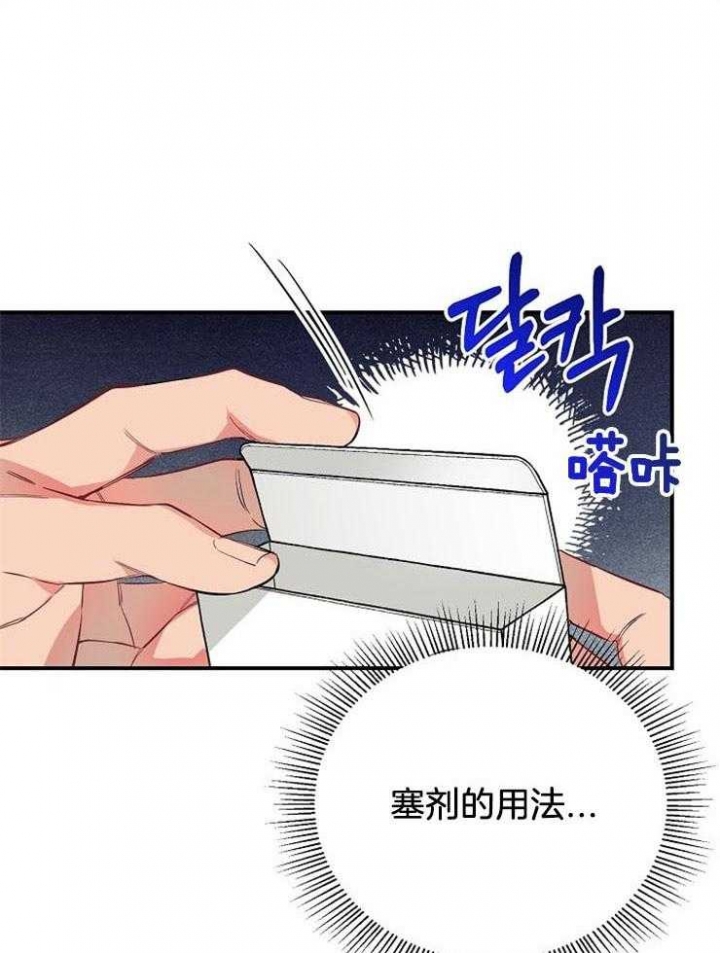 呼吸同一片空气算不算接吻漫画,第70话1图