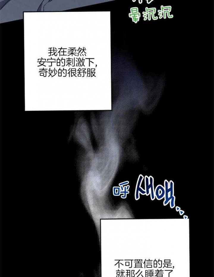 呼吸同一片空气漫画,第18话2图