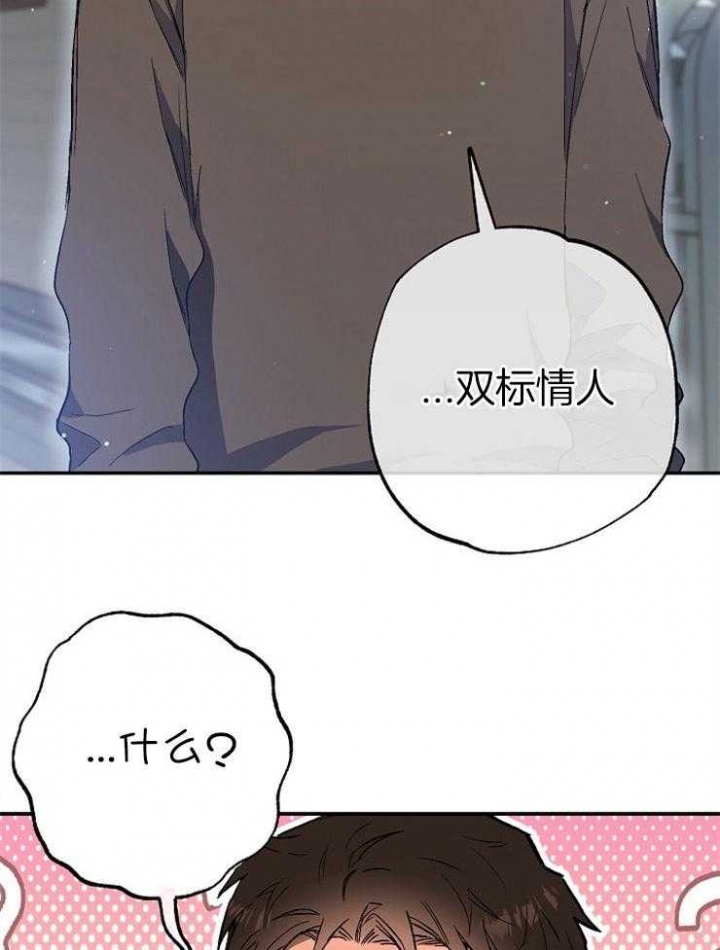 呼吸同一片空气漫画,第94话2图