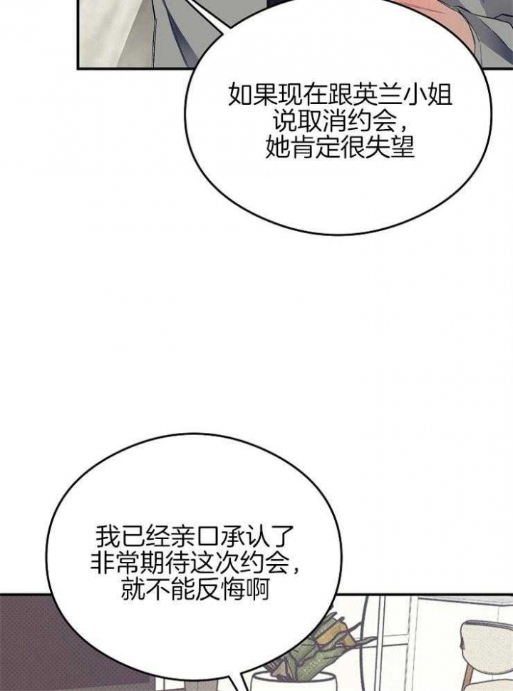 呼吸同一片空气算什么接触漫画,第46话1图