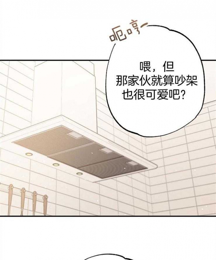 呼吸同一片空气漫画,第90话1图