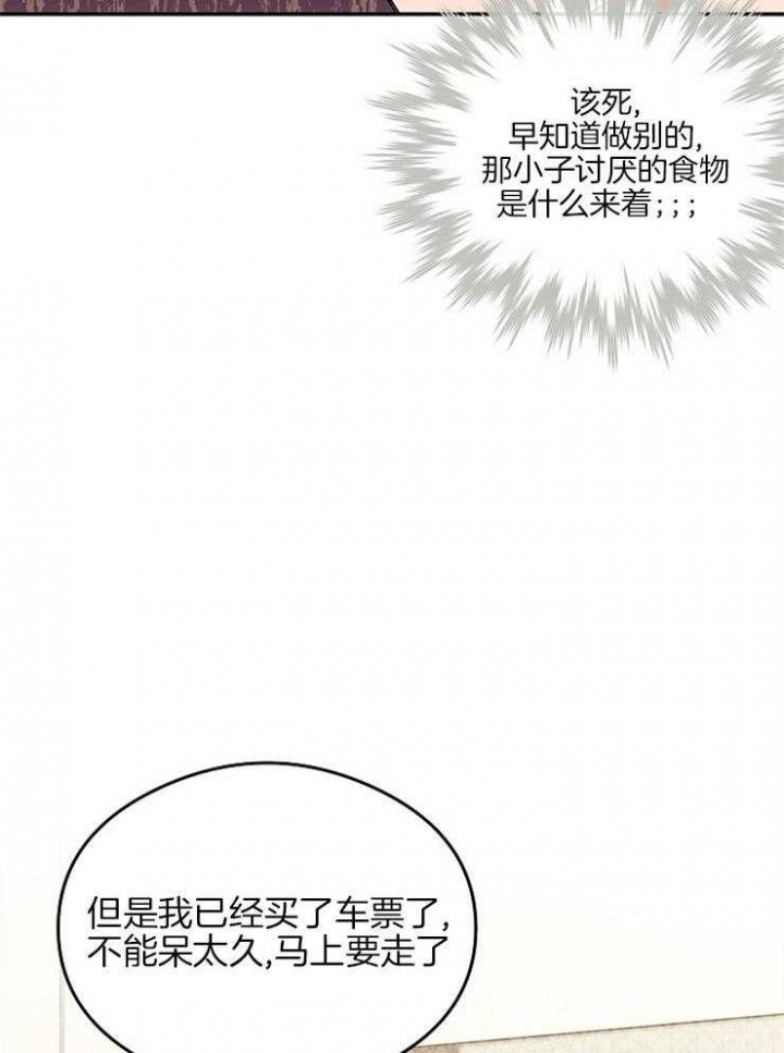 呼吸同一片空气哪里能看漫画,第13话1图