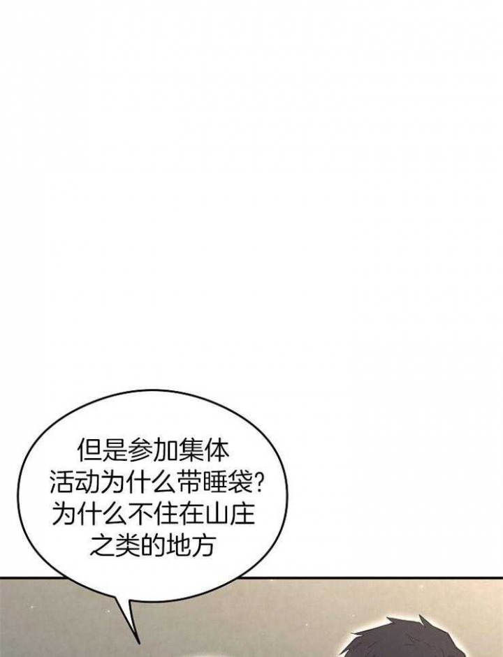 呼吸同一片空气完整版漫画,第49话2图