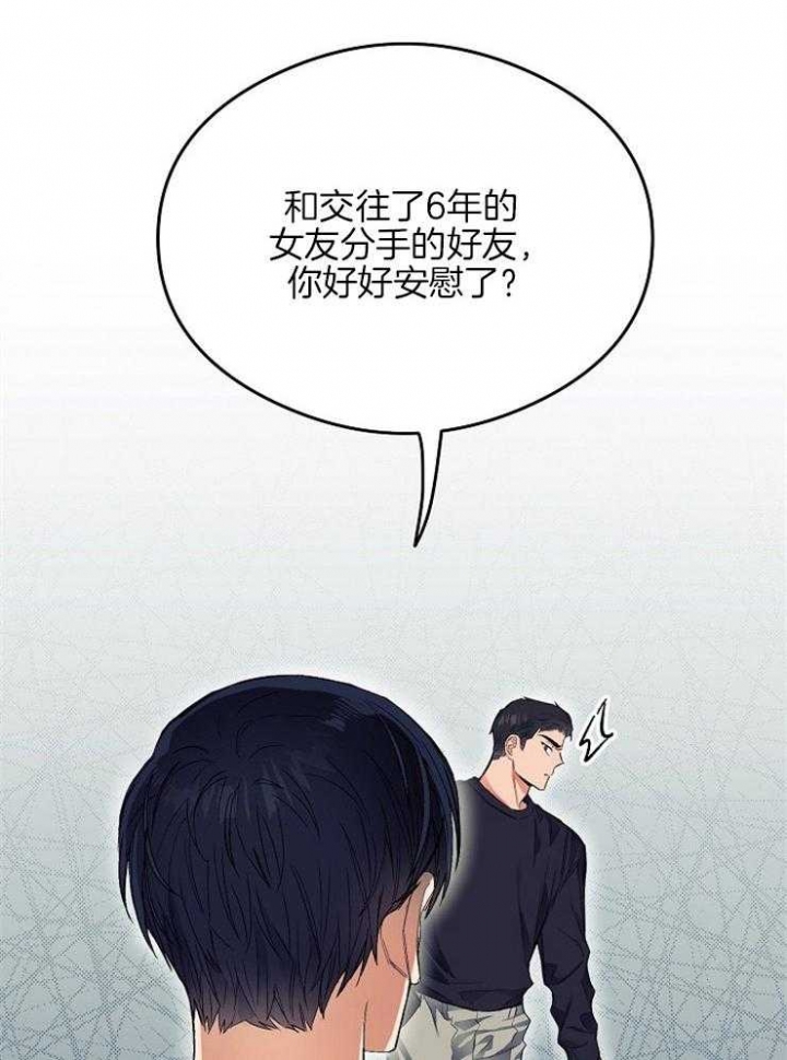 呼吸同一片空气动漫漫画,第26话1图