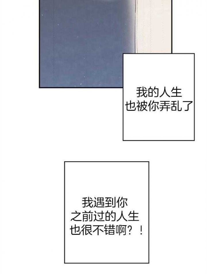 呼吸同一片空气漫画,第94话2图