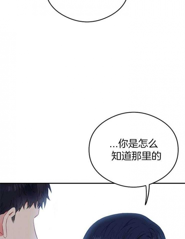 呼吸同一片空气完结了吗漫画,第58话2图