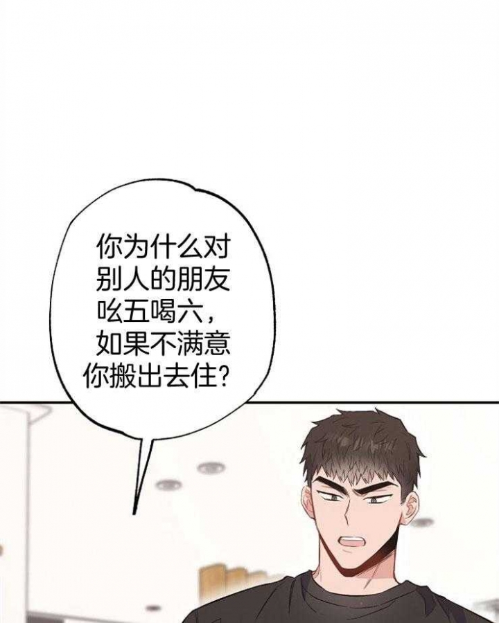 呼吸同一片空气塞药漫画,第89话1图