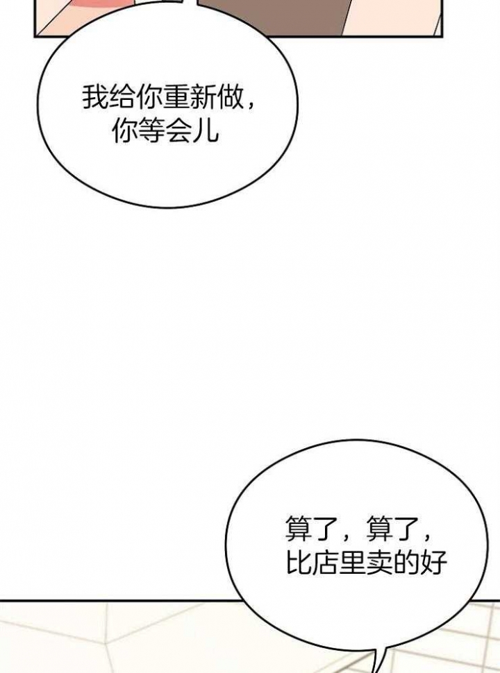 呼吸同一片空气漫画,第50话2图