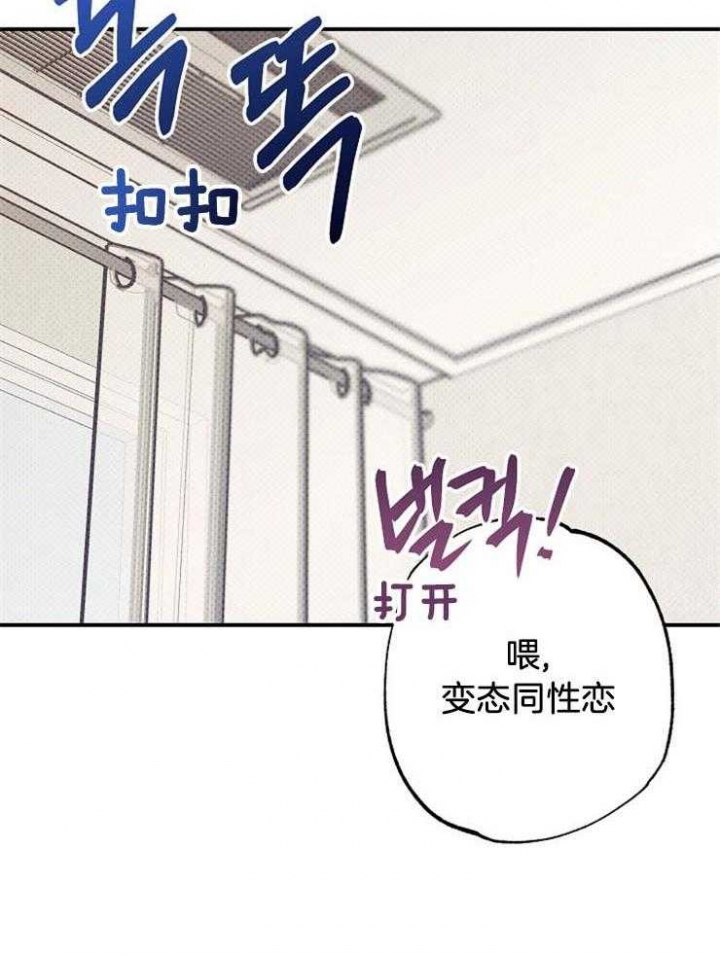 呼吸同一片空气算不算接吻漫画,第71话2图