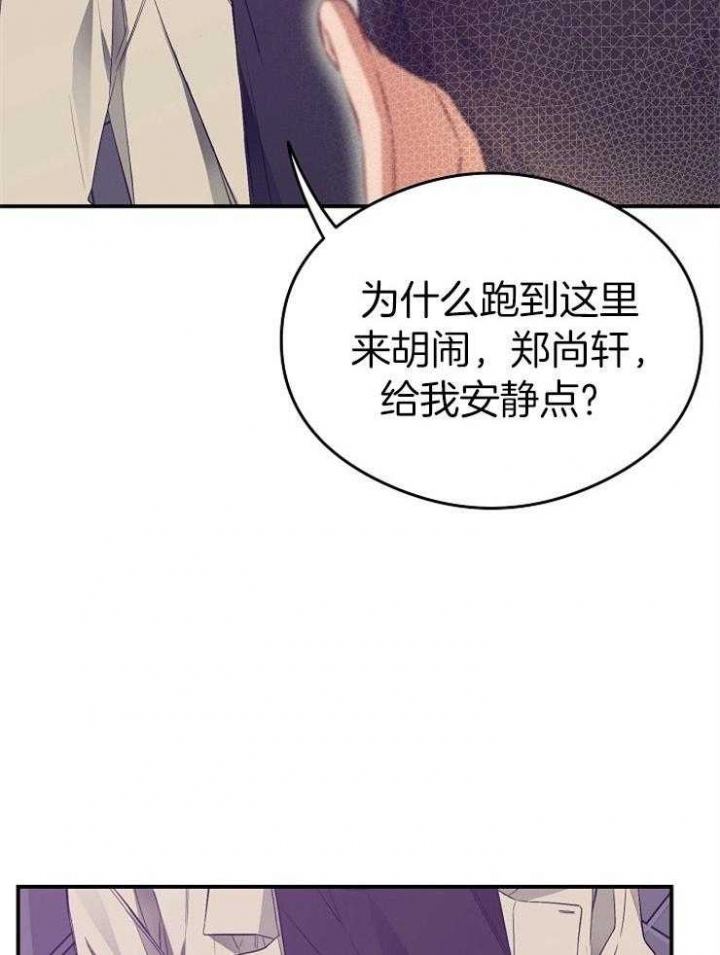 呼吸同一片空气漫画,第57话1图