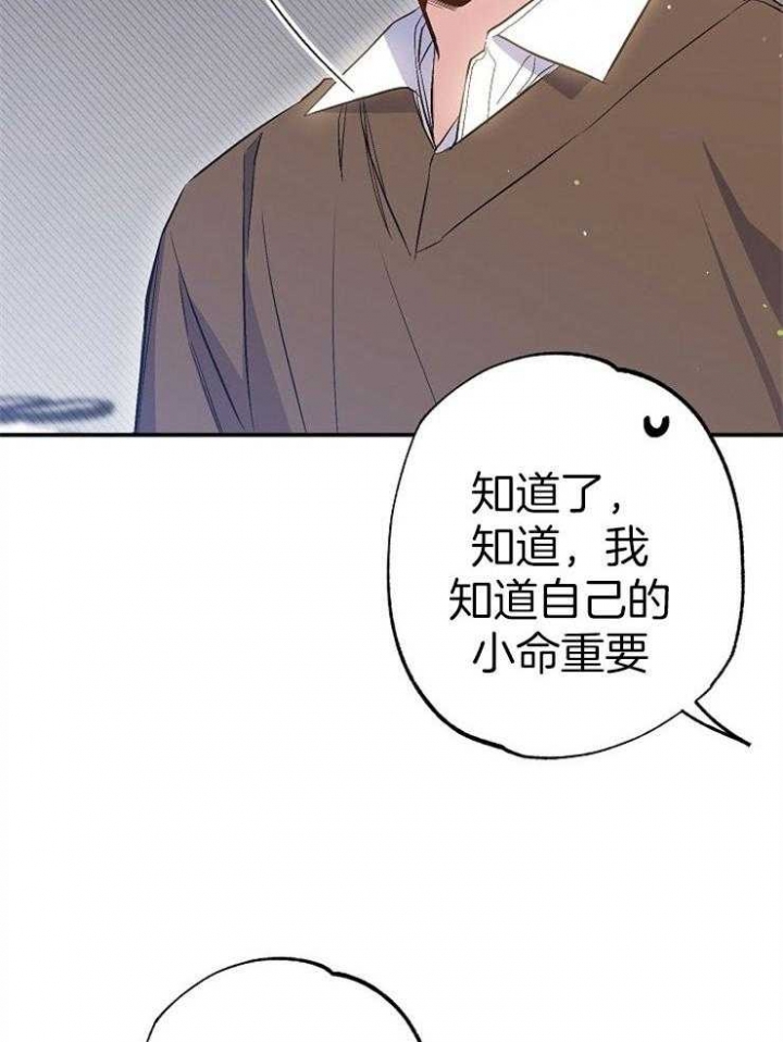 呼吸同一片空气漫画免费观看漫画,第91话1图