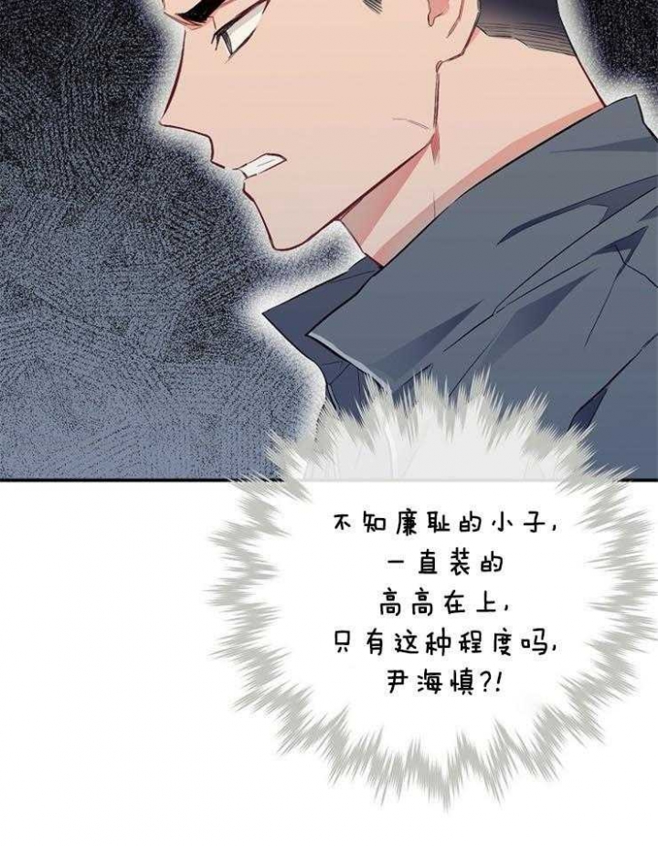 呼吸同一片空气漫画,第65话1图