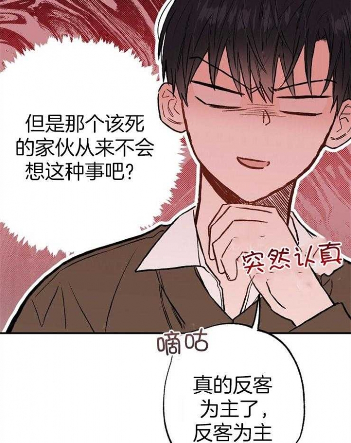 呼吸同一片空气未删减漫画,第91话2图