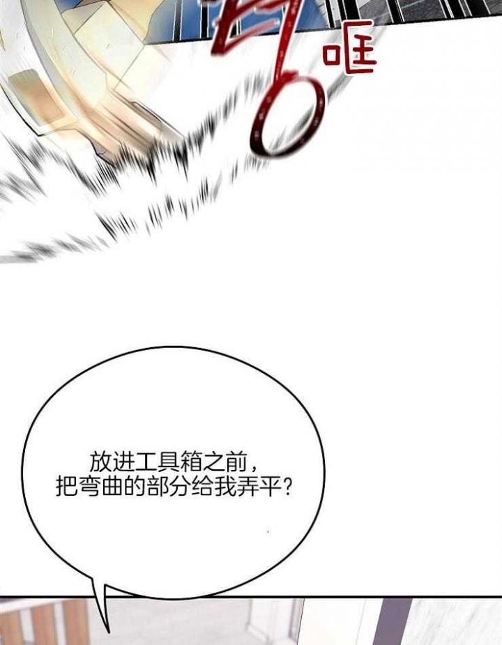 呼吸同一片空气漫画,第28话2图
