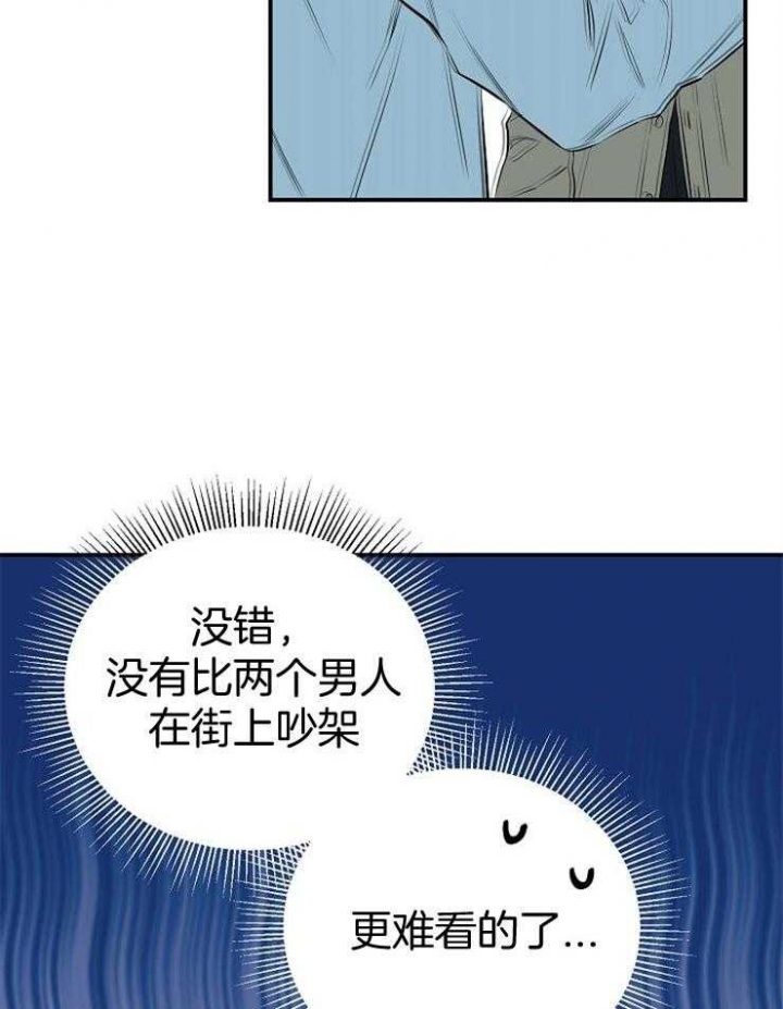 呼吸同一片空气漫画,第80话1图