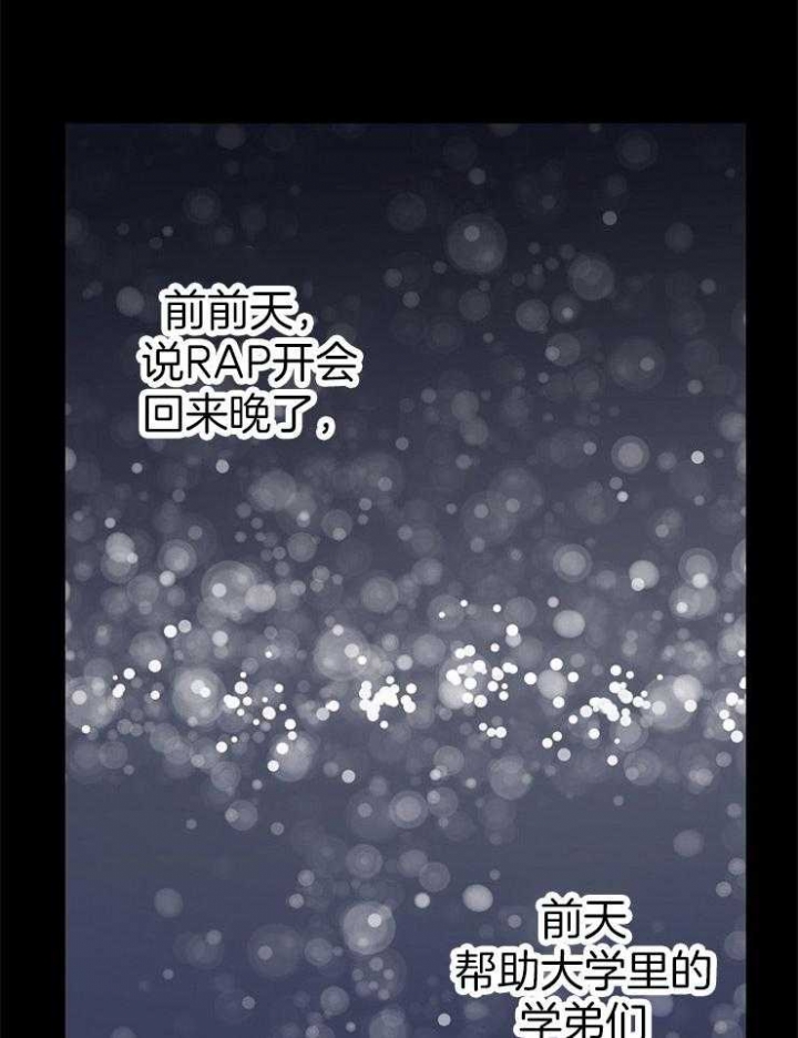 呼吸同一片空气漫画,第85话2图