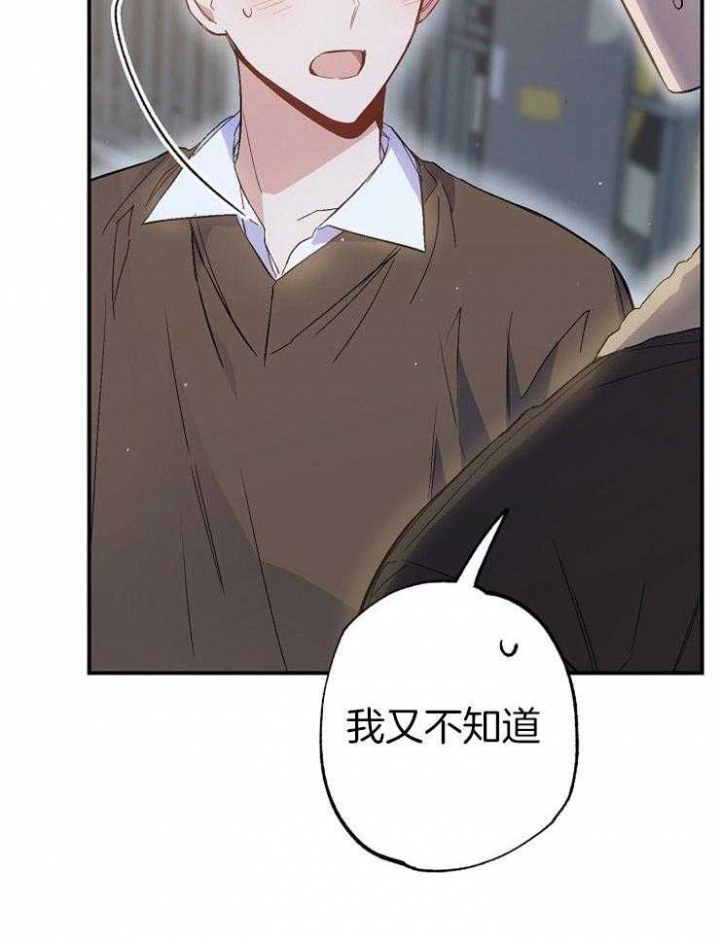 呼吸同一片空气漫画,第94话2图