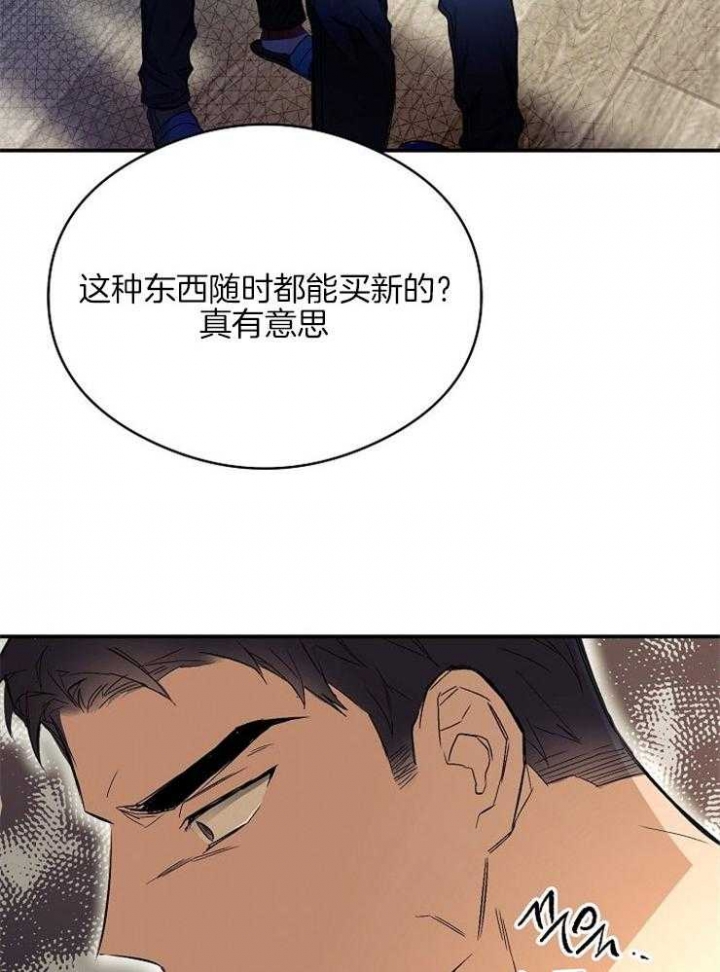 呼吸同一片空气算不算接吻漫画,第27话1图