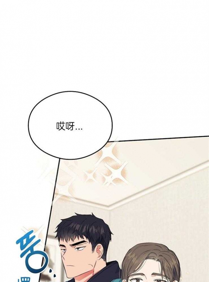 呼吸同一片空气漫画,第12话2图