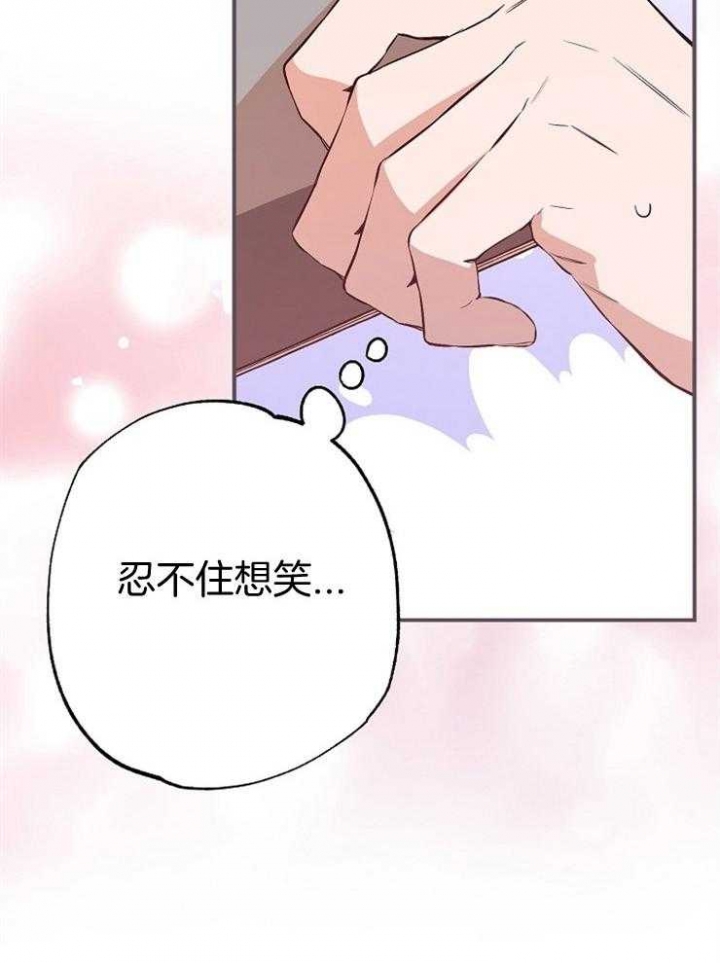 呼吸同一片空气都觉得窒息漫画,第83话2图