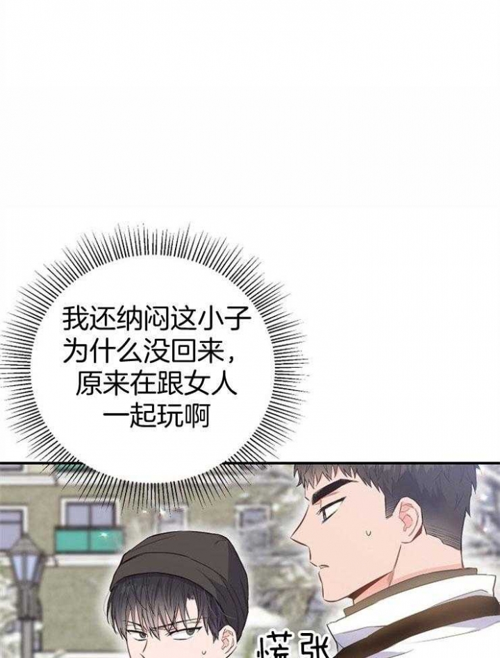 呼吸同一片空气完结了吗漫画,第88话1图