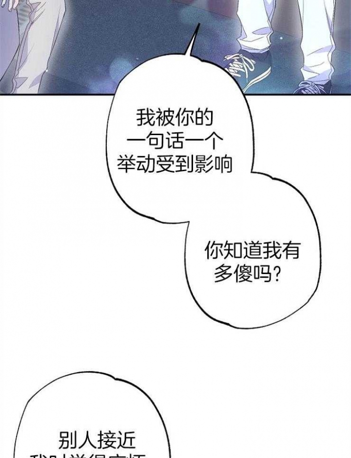 呼吸同一片空气漫画,第94话2图
