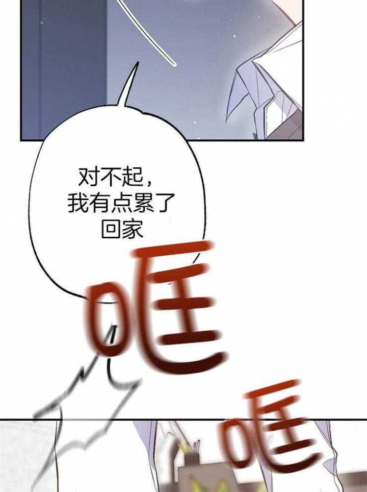 呼吸同样的空气漫画,第93话2图