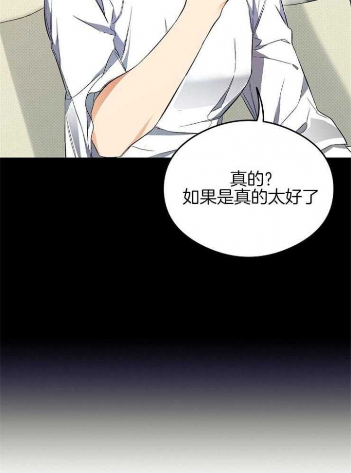 呼吸同一片空气漫画,第48话1图