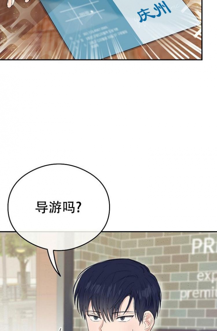 呼吸同一片空气塞药漫画,第2话1图