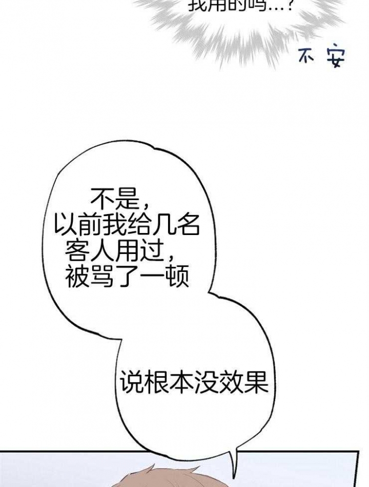 呼吸同一片空气漫画,第79话2图
