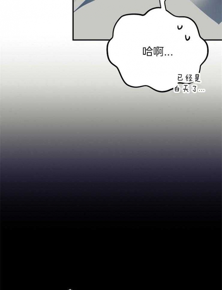 呼吸同一片空气漫画,第34话2图