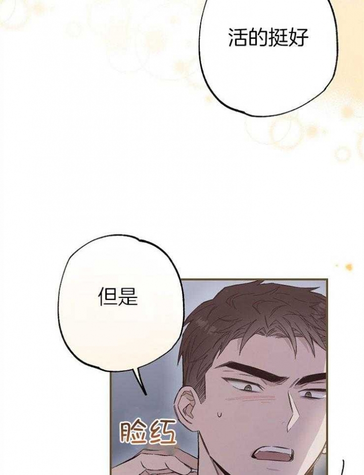 呼吸同一片空气漫画,第94话1图