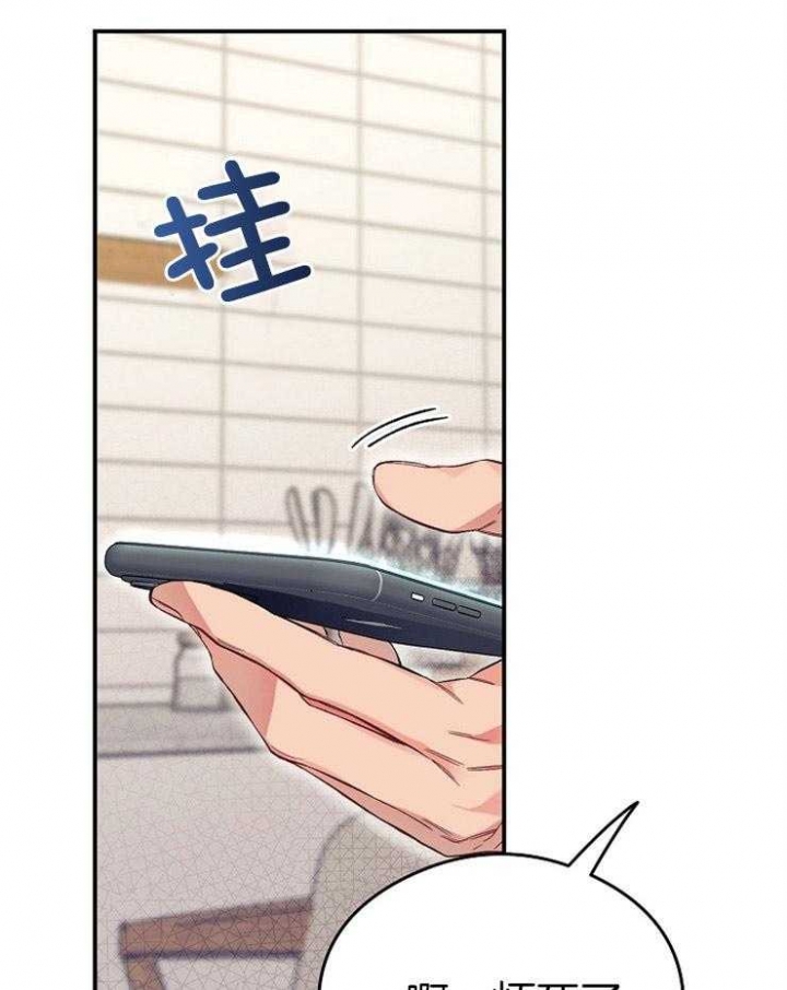 呼吸同一片空气漫画,第50话2图