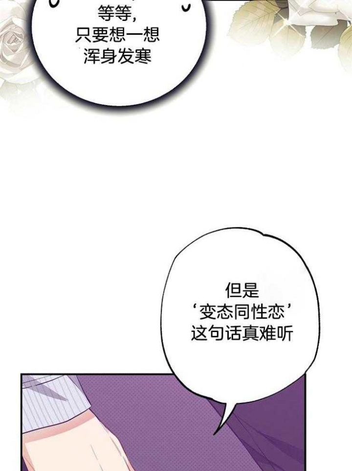 呼吸同一片空气漫画,第72话2图