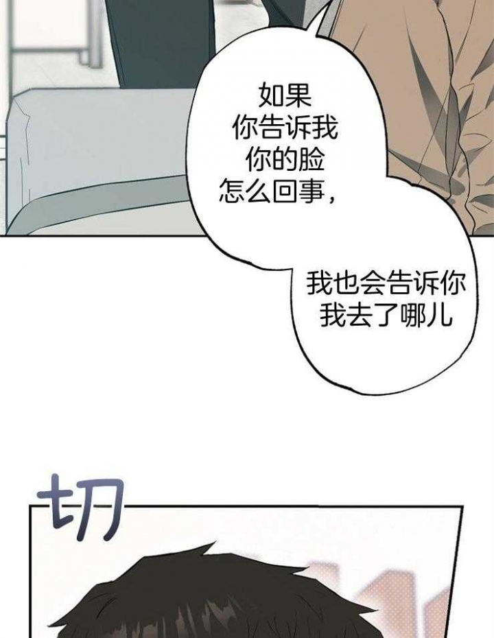 呼吸同一片空气动漫漫画,第81话2图