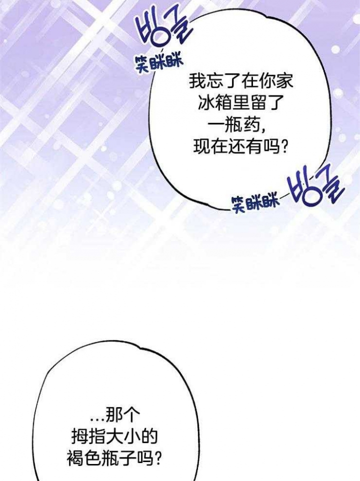 呼吸同一片空气算不算接吻漫画,第72话1图