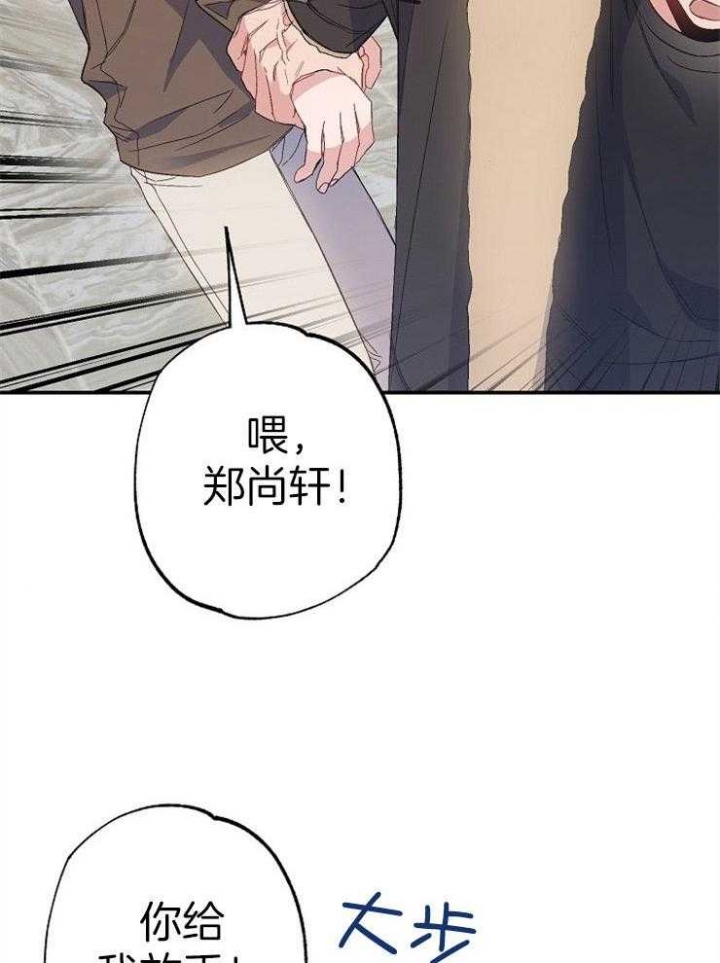 呼吸同一片空气原名漫画,第94话1图