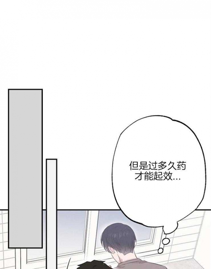 呼吸同一片空气算不算拥有漫画,第77话1图