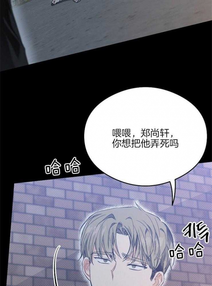 呼吸同一片空气漫画,第27话1图