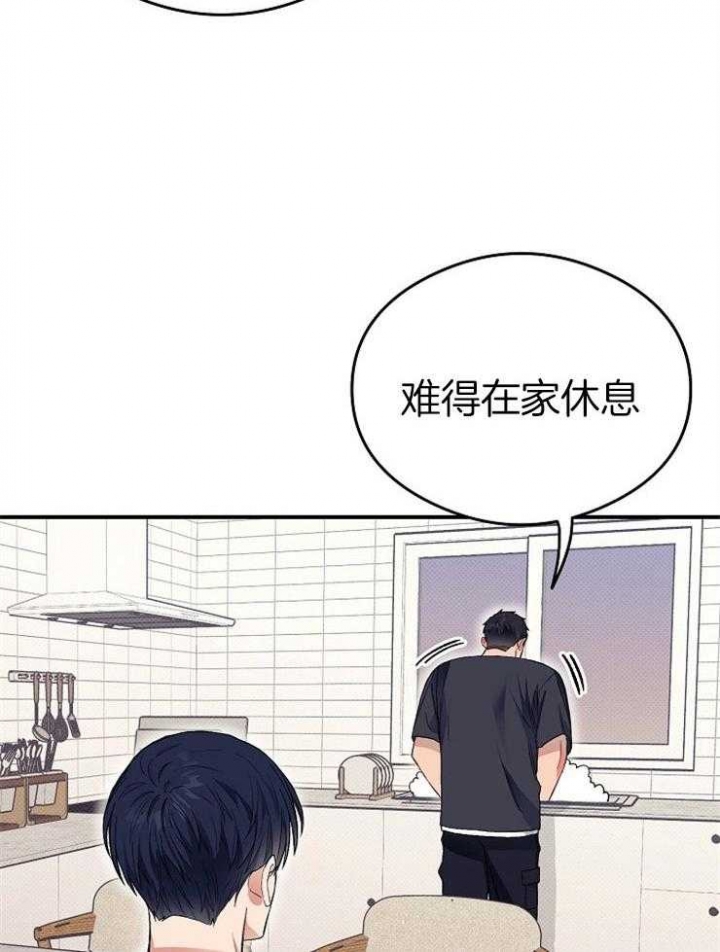 呼吸同一片空气的文案漫画,第51话2图