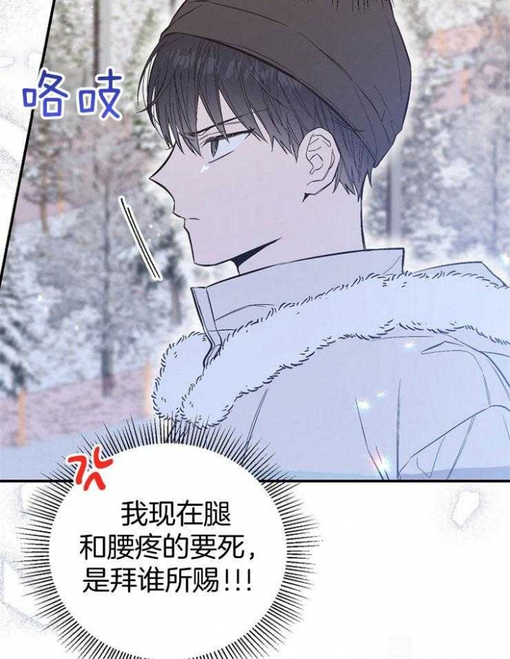 呼吸同一片空气漫画,第87话1图